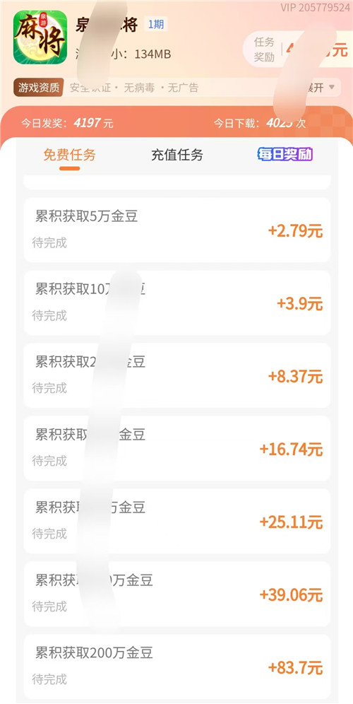 六款赚钱小游戏，一天可提80以上，微信秒到（附游戏链接）配图