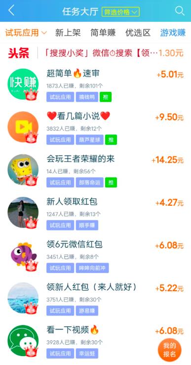 什么软件可以真正的赚钱?两款赚钱软件,在家就做,一小时可以赚20-30元,微信秒到账配图 什么软件可以真正的赚钱?两款赚钱软件,在家就做,一小时可以赚20-30元,微信秒到账配图