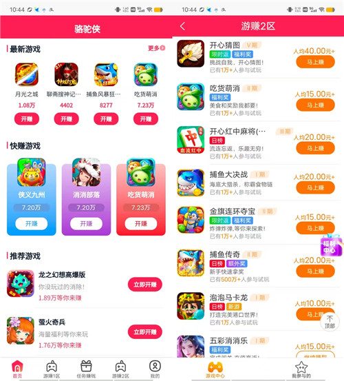 口碑不错的红包版的小游戏有哪些？试玩了五个最高半小时能赚15元！配图