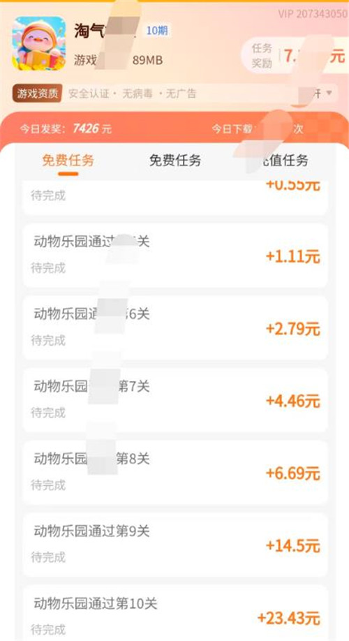 通一关就给一个红包小游戏有哪些？真正可以领红包的五款小游戏，每个小游戏可领30元以上！配图