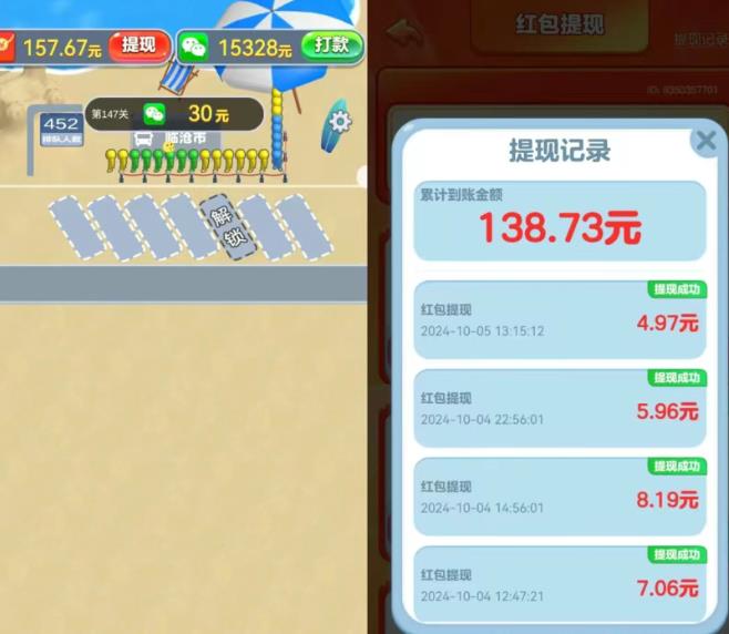 5个赚钱的小游戏,没广告,微信秒提现,一天收入100元以上配图 5个赚钱的小游戏,没广告,微信秒提现,一天收入100元以上配图