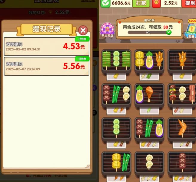 5个赚钱的小游戏,没广告,微信秒提现,一天收入100元以上配图 5个赚钱的小游戏,没广告,微信秒提现,一天收入100元以上配图