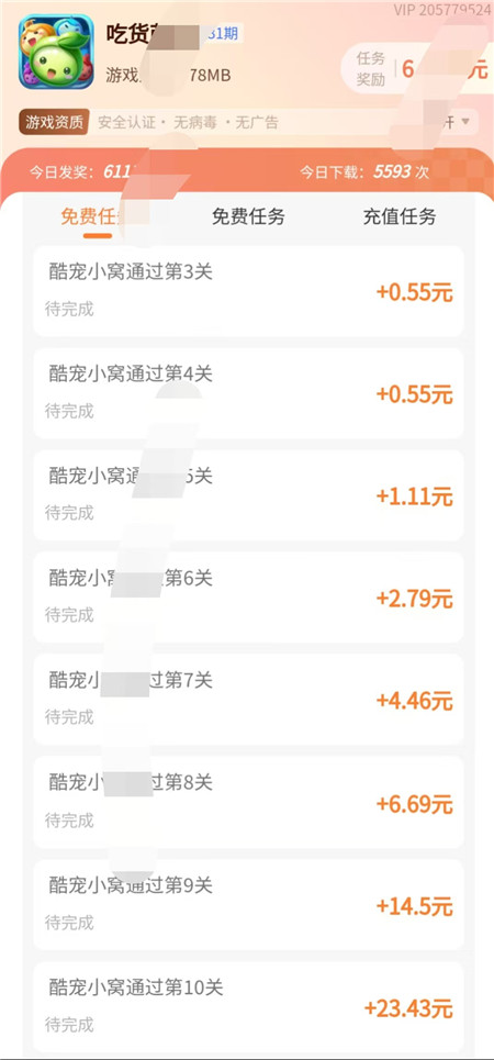 手机上就可以玩的赚钱小游戏推荐:微信秒到,当天可提60以上!配图 手机上就可以玩的赚钱小游戏推荐:微信秒到,当天可提60以上!配图