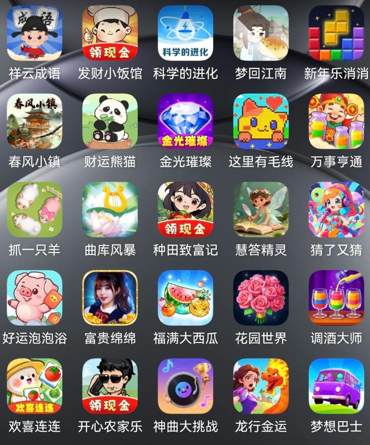 手机上就可以玩的赚钱小游戏推荐:微信秒到,当天可提60以上!配图 手机上就可以玩的赚钱小游戏推荐:微信秒到,当天可提60以上!配图