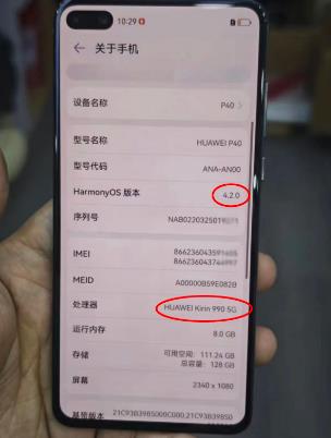 华为P40二手手机还值得购买么?麒麟990+鸿蒙4.2还能在使用五年!配图 华为P40二手手机还值得购买么?麒麟990+鸿蒙4.2还能在使用五年!配图