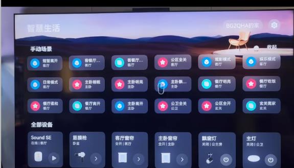 华为智慧屏和普通电视有什么区别？华为智慧屏电视怎么样？配图