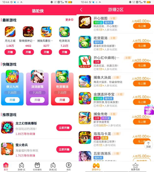 赚钱小游戏每天能挣50元有哪些？(推荐几款每天可以挣30-50元的小游戏配图