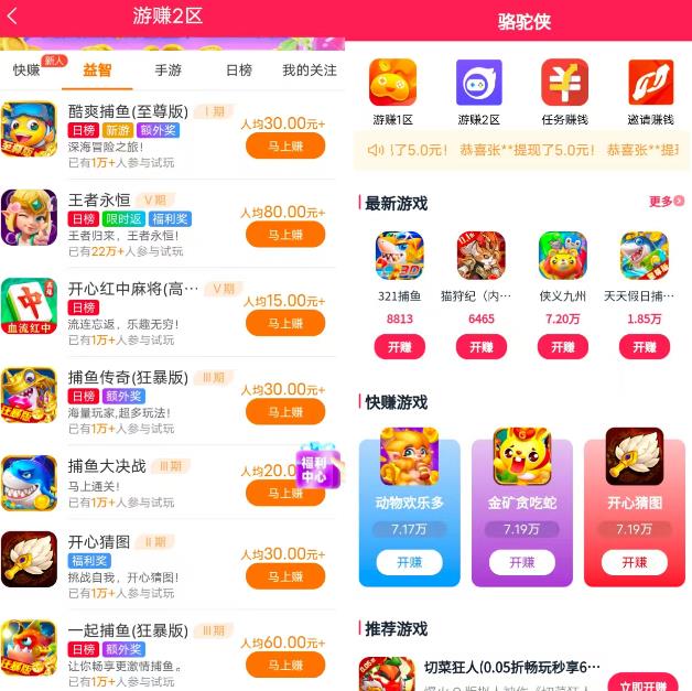 五大赚钱小游戏推荐:一天秒提30-80元小游戏都有哪些?配图 五大赚钱小游戏推荐:一天秒提30-80元小游戏都有哪些?配图