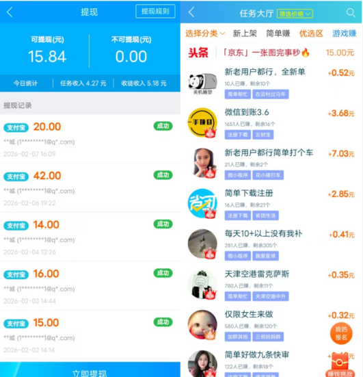 五大手机赚钱软件推荐:一单一结,日赚50以上,微信秒到配图 五大手机赚钱软件推荐:一单一结,日赚50以上,微信秒到配图