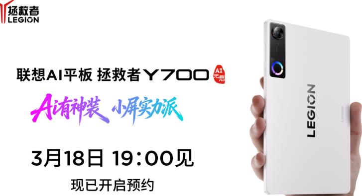 联想拯救者Y700平板怎样？配图