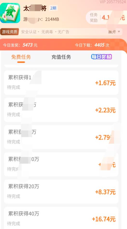 2026年最新赚钱小游戏分享：六个小游戏手机就可以玩，一天可提60以上，微信秒到！配图