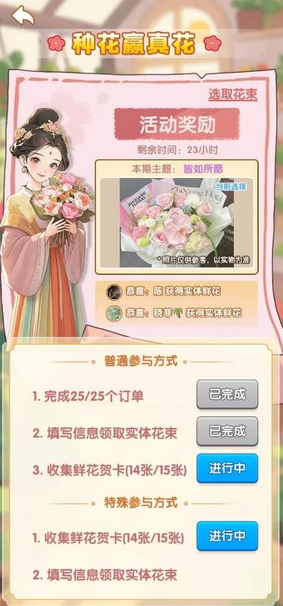 《幸福花开》小游戏真的能赚钱么?聊聊看广告的小游戏配图