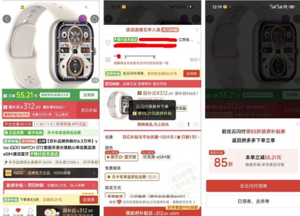 续航比较长的智能手表有哪些？iQOO Watch GT2超长续航33天，比二手还便宜配图