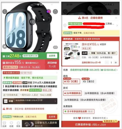 二手荣耀X5i智能手表怎么样?新款手表一夜降到155元,1.9寸大屏+21天超长续航!配图 二手荣耀X5i智能手表怎么样?新款手表一夜降到155元,1.9寸大屏+21天超长续航!配图