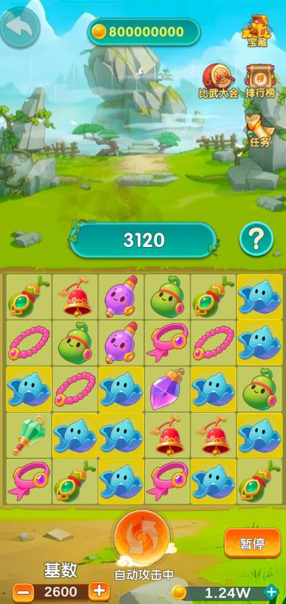 消除小游戏红包版有哪些?玩哪些消除小游戏能直接给红包?配图 消除小游戏红包版有哪些?玩哪些消除小游戏能直接给红包?配图