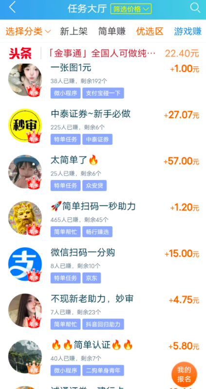 2026年可以自由接单赚钱软件推荐：这三个一单一结，一天能提60以上配图