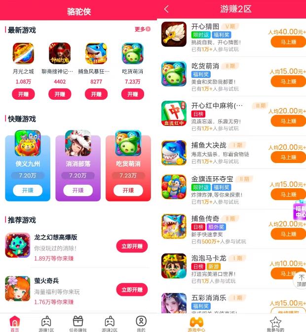 有没有试玩小游戏可以赚钱的平台？三大游戏试玩平台，一天收入150元以上！配图