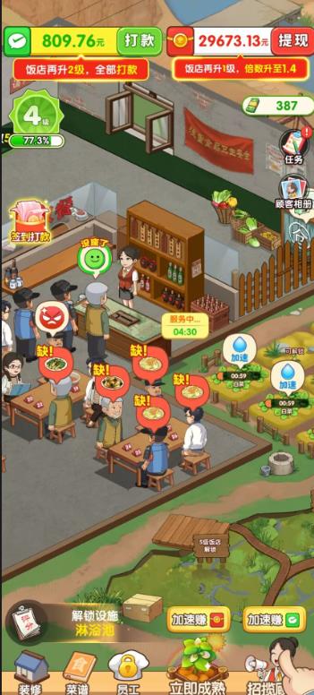 什么小游戏赚钱最快？五个秒提的赚小游戏配图