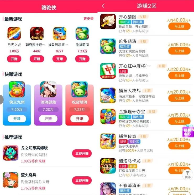 赚钱小游戏靠谱点的有么？五款可赚40以上的小游戏推荐配图