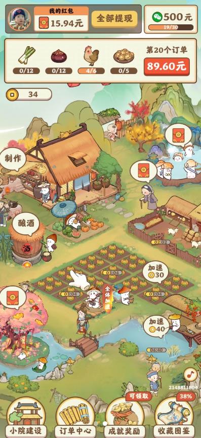 赚钱小游戏靠谱点的有么？五款可赚40以上的小游戏推荐配图