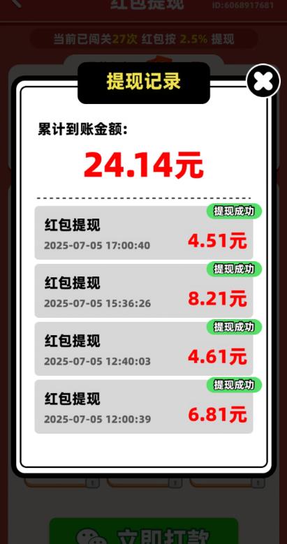 什么小游戏赚钱最多最快 这几款好好玩可以日入50以上！配图