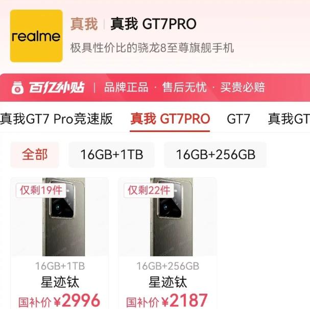 哪些超大内存手机哪款好用？16GB+1TB哪款好用？配图