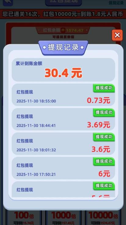 玩哪些手机小游戏能领到红包？不用太多一天二三十元就可以！配图