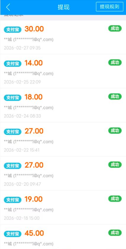 什么赚钱软件手机上就可以做?可以一单一结的赚钱软件,当天秒到50元以上?配图 什么赚钱软件手机上就可以做?可以一单一结的赚钱软件,当天秒到50元以上?配图