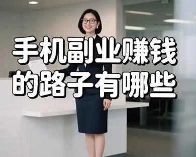 什么软件目前可以赚钱？四个赚钱软件，一单一结，一天可提60元以上