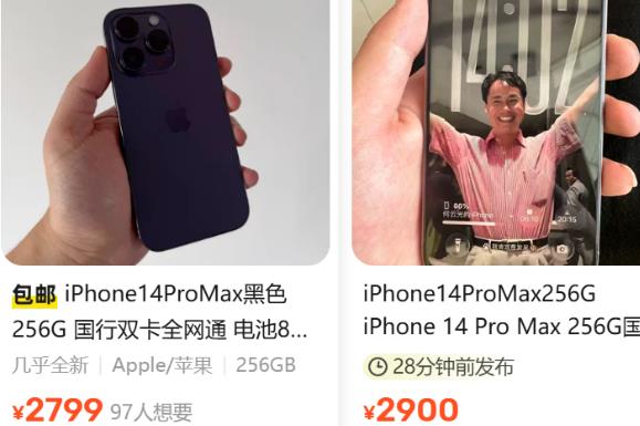 iPhone14ProMax手机怎么样?原装二手机,售价已经降到 2799元配图 iPhone14ProMax手机怎么样?原装二手机,售价已经降到 2799元配图