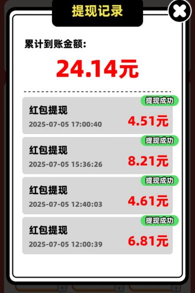 10款1元2元5元反复提现的赚钱小游戏（无广告，秒到账），已验证！配图