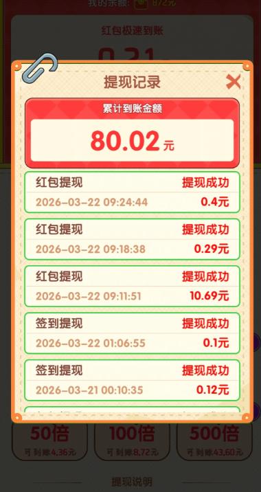 2026年赚钱小游戏合集:10款赚钱游戏分享,秒提80元以上!配图 2026年赚钱小游戏合集:10款赚钱游戏分享,秒提80元以上!配图
