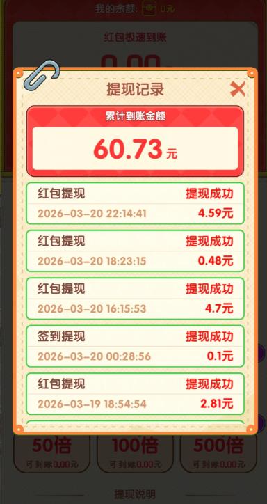 10个赚钱小游戏1分钟10元,微信全部提现,一天80+,不用看广告配图 10个赚钱小游戏1分钟10元,微信全部提现,一天80+,不用看广告配图