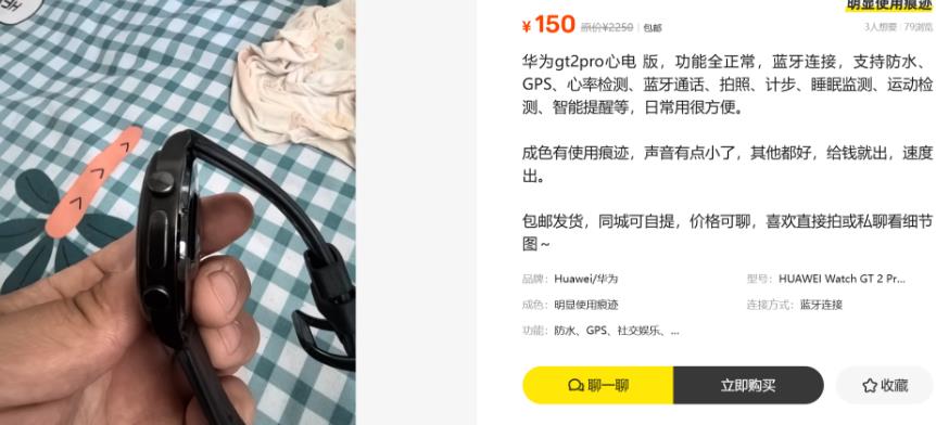 获得药监局认证华为手表哪款好？华为WATCH GT 2 Pro ECG百元就可以买到！