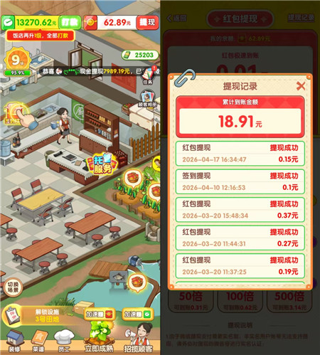0.3元小游戏可以反复提现的有么?0.3元小游戏集合推荐配图 0.3元小游戏可以反复提现的有么?0.3元小游戏集合推荐配图