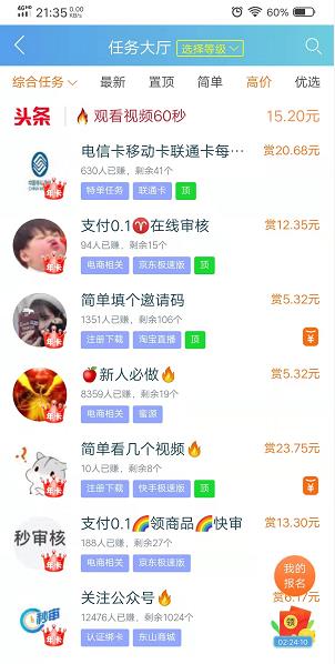 手工活一单一结都是真的么?去哪里找手工活在家赚钱?配图 手工活一单一结都是真的么?去哪里找手工活在家赚钱?配图