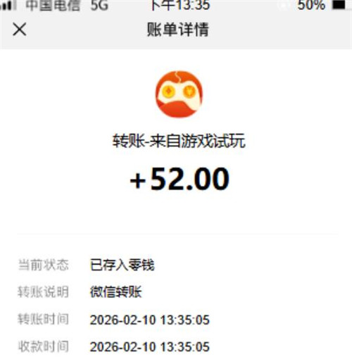 红包提现小游戏推荐：2026 年最新 10 款无广告的红包小游戏，微信秒提现配图