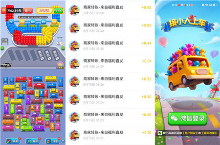 可以赚钱的小游戏哪些可以直接微信提现?最新红包版小游戏分享配图 可以赚钱的小游戏哪些可以直接微信提现?最新红包版小游戏分享配图