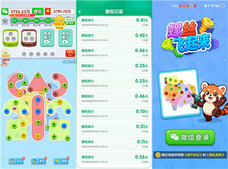 可以赚钱的小游戏哪些可以直接微信提现?最新红包版小游戏分享配图 可以赚钱的小游戏哪些可以直接微信提现?最新红包版小游戏分享配图