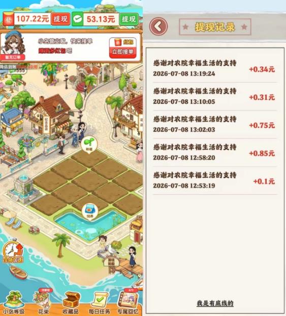 看广告就可以赚钱的小游戏有哪些?一小时挣 30 元的游戏你玩么?配图 看广告就可以赚钱的小游戏有哪些?一小时挣 30 元的游戏你玩么?配图