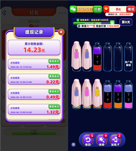 可以 1 元 2 元 5 元反复提现的小游戏有哪些??配图 可以 1 元 2 元 5 元反复提现的小游戏有哪些??配图