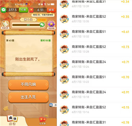 可以 1 元 2 元 5 元反复提现的小游戏有哪些??配图 可以 1 元 2 元 5 元反复提现的小游戏有哪些??配图