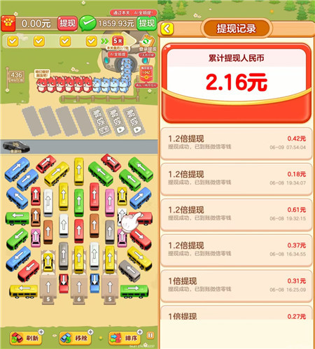 可以 1 元 2 元 5 元反复提现的小游戏有哪些??配图