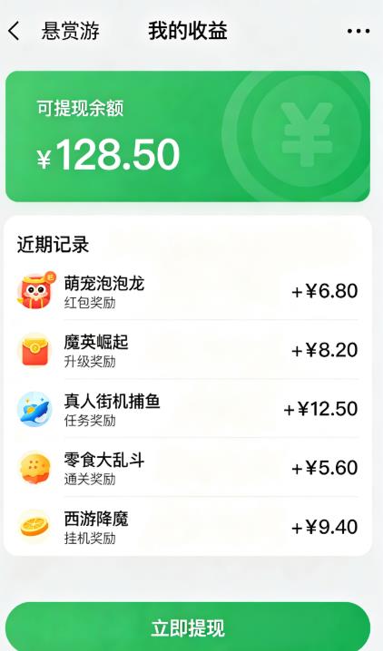 玩什么小游戏给的红包多？一天能提现100元左右的小游戏推荐几个配图