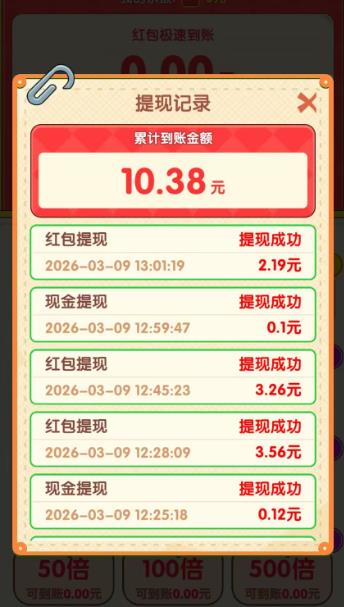 2026 年红包版小游戏合集:能秒提 10 元以上的 6 款小游戏推荐?配图 2026 年红包版小游戏合集:能秒提 10 元以上的 6 款小游戏推荐?配图