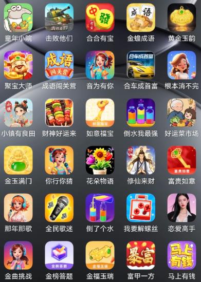 2026年挣钱小游戏排行榜前六名：在家手机上面就能玩！配图