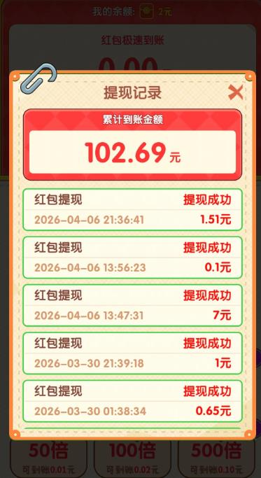 能赚钱的红包小游戏有哪些？直接给红包小游戏的软件推荐配图
