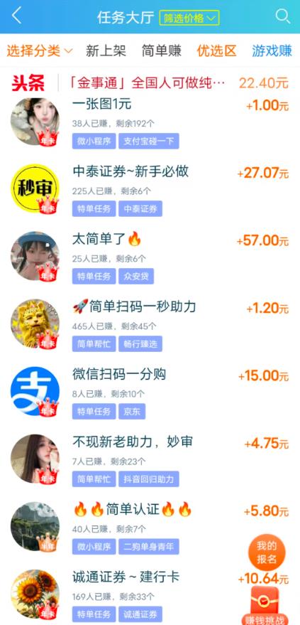 打零工一天能挣多少钱?盘点 10 个可以自由接单赚钱的零工活平台?配图 打零工一天能挣多少钱?盘点 10 个可以自由接单赚钱的零工活平台?配图