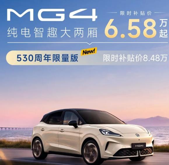 名爵MG4这款两厢纯电小车怎样？配图
