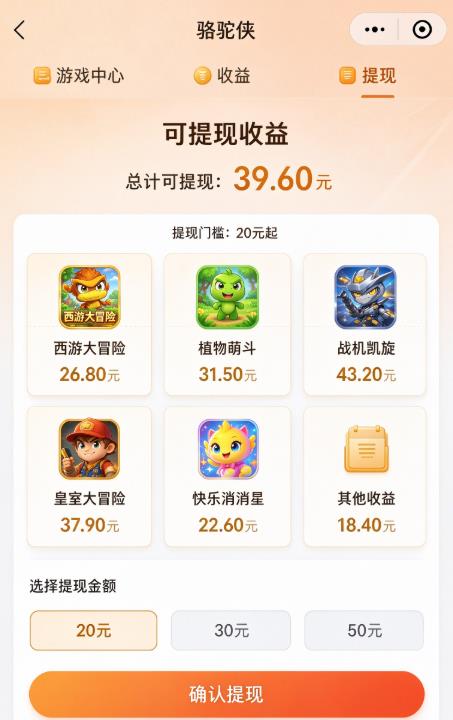 六个玩游戏直接给红包游戏分享,玩什么小游戏一天能提 30-50?配图 六个玩游戏直接给红包游戏分享,玩什么小游戏一天能提 30-50?配图